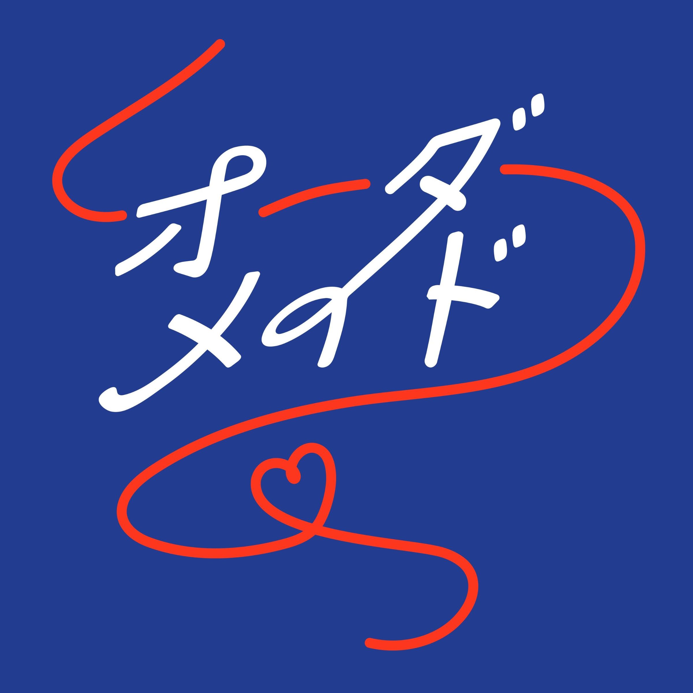 大特価 言い換え s-2400x2400_v- イラスト