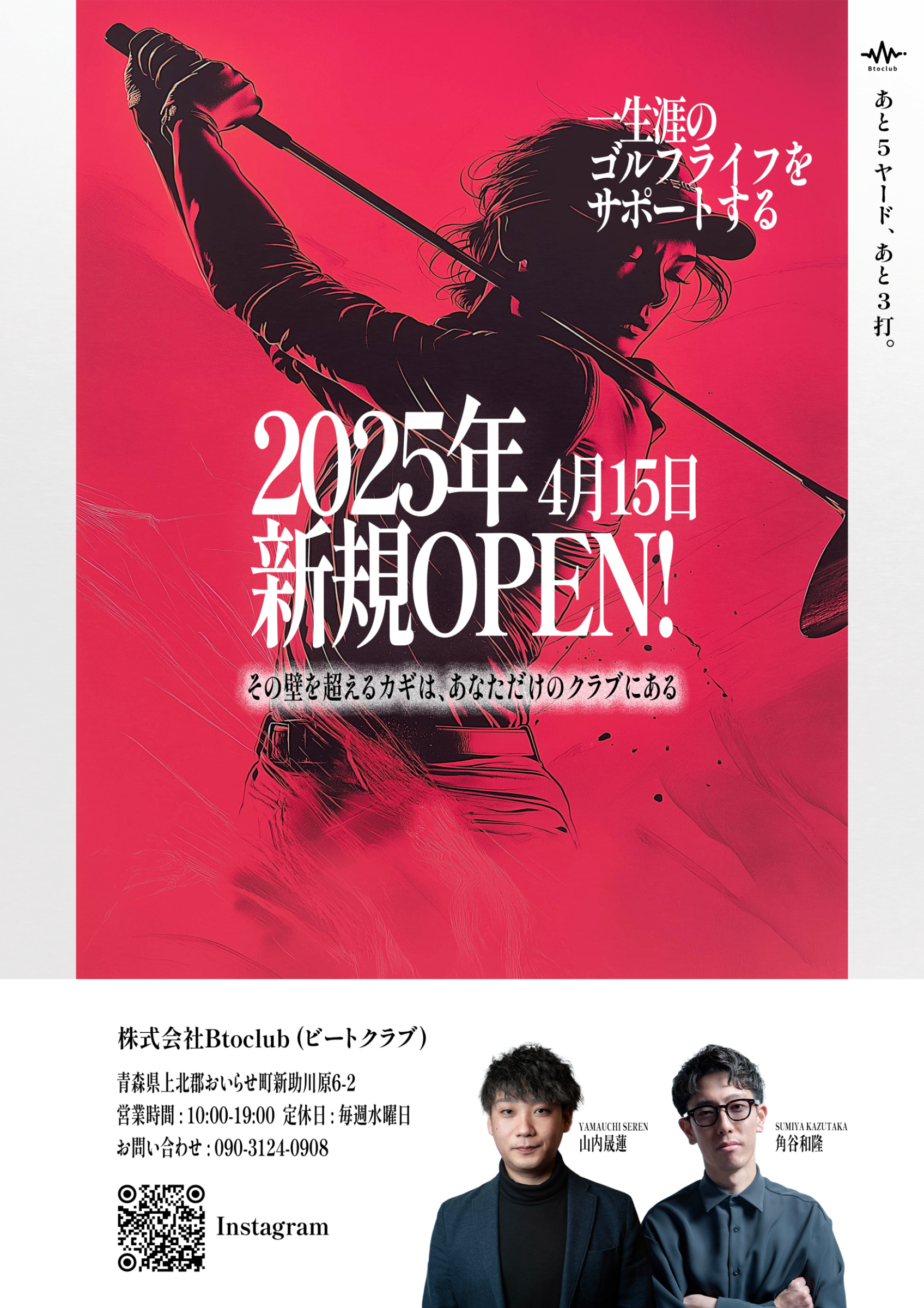 パカパカパッション 広告 チラシ ポスター 桂二葉 独演会 他 関連チラシ等 8点セット 蝶花楼桃花 ぽかぽか