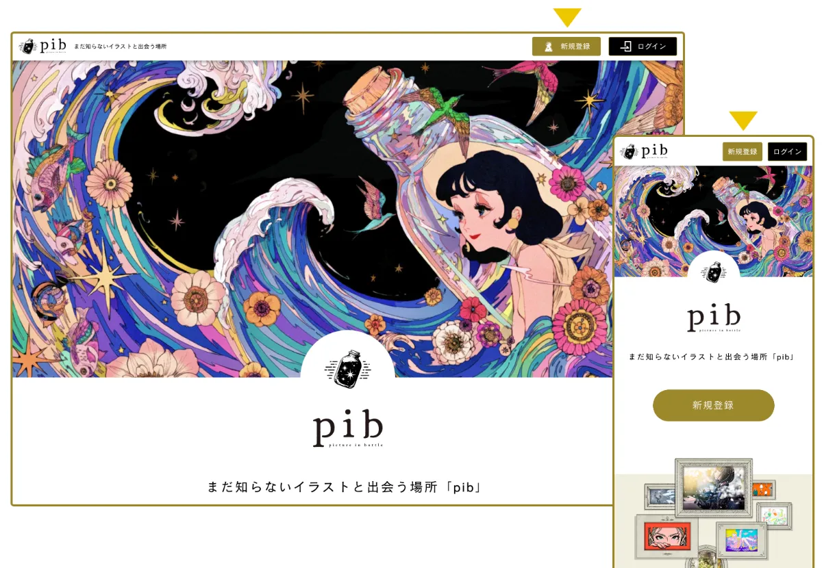 登録方法 Pibのアプリダウンロード アカウント登録手順 Sozi U