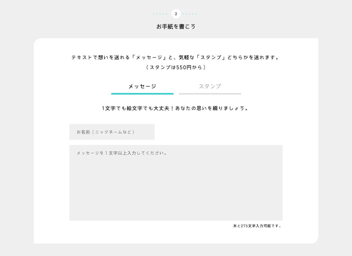 OFUSEのキホン】支援付きファンレター窓口をすぐに開設！〈OFUSE