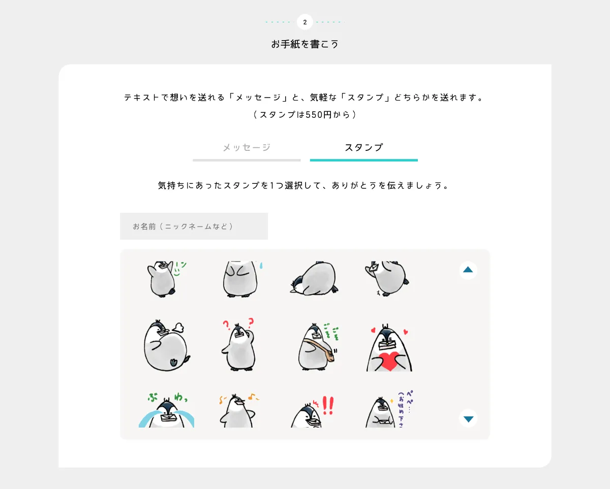 OFUSEのキホン】支援付きファンレター窓口をすぐに開設！〈OFUSE