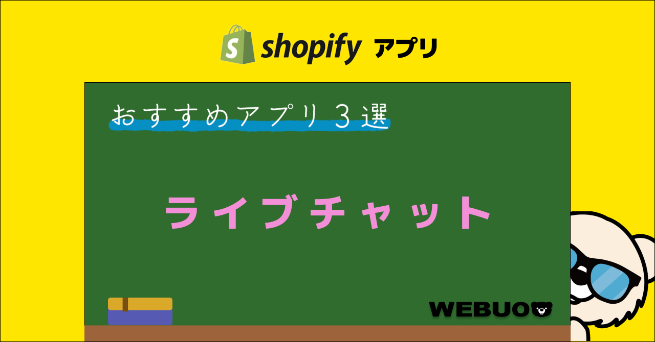 ライブ チャット アプリ おすすめ