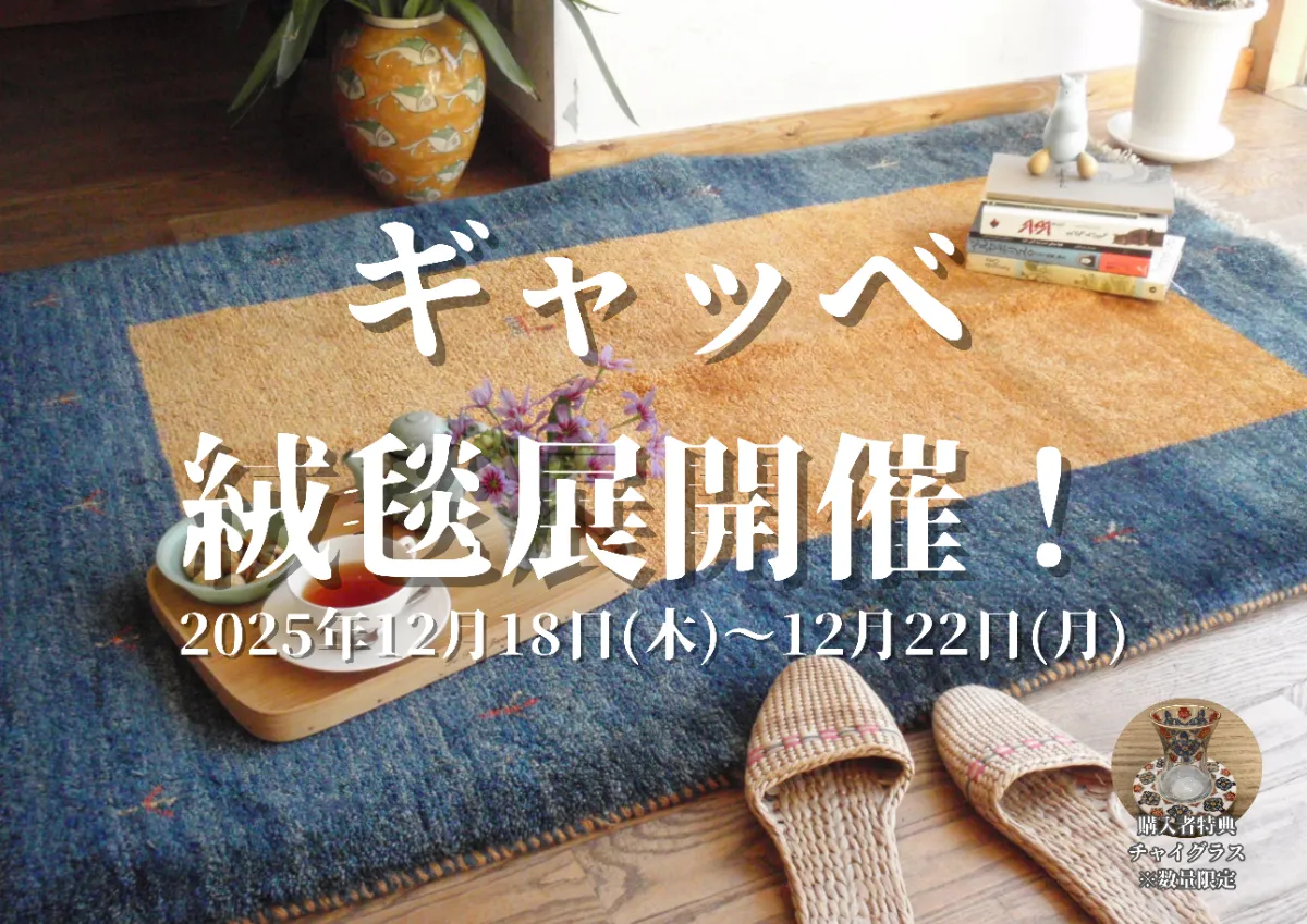 Nagano-interior-info01