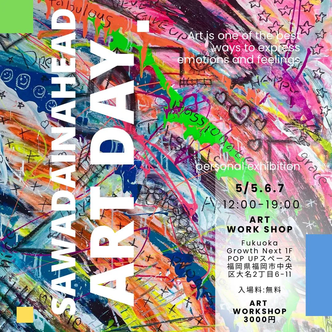 EVENT : SAWADA IN A HEAD. Exhibition. ART WORK SHOP
