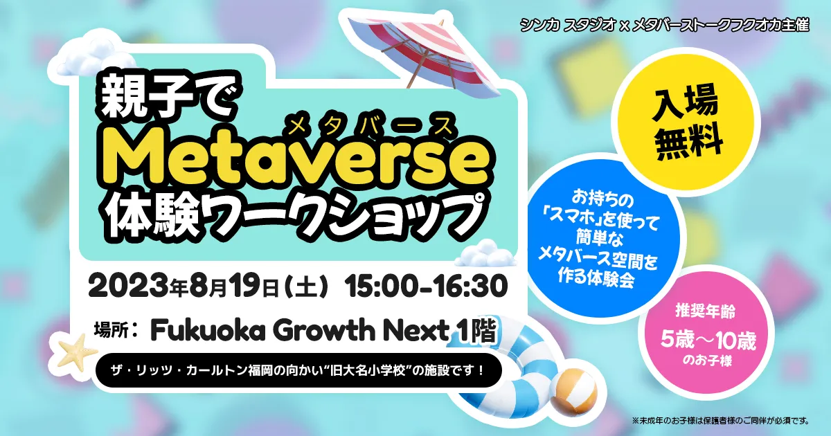 Fukuoka Growth Next - 福岡のスタートアップ支援施設