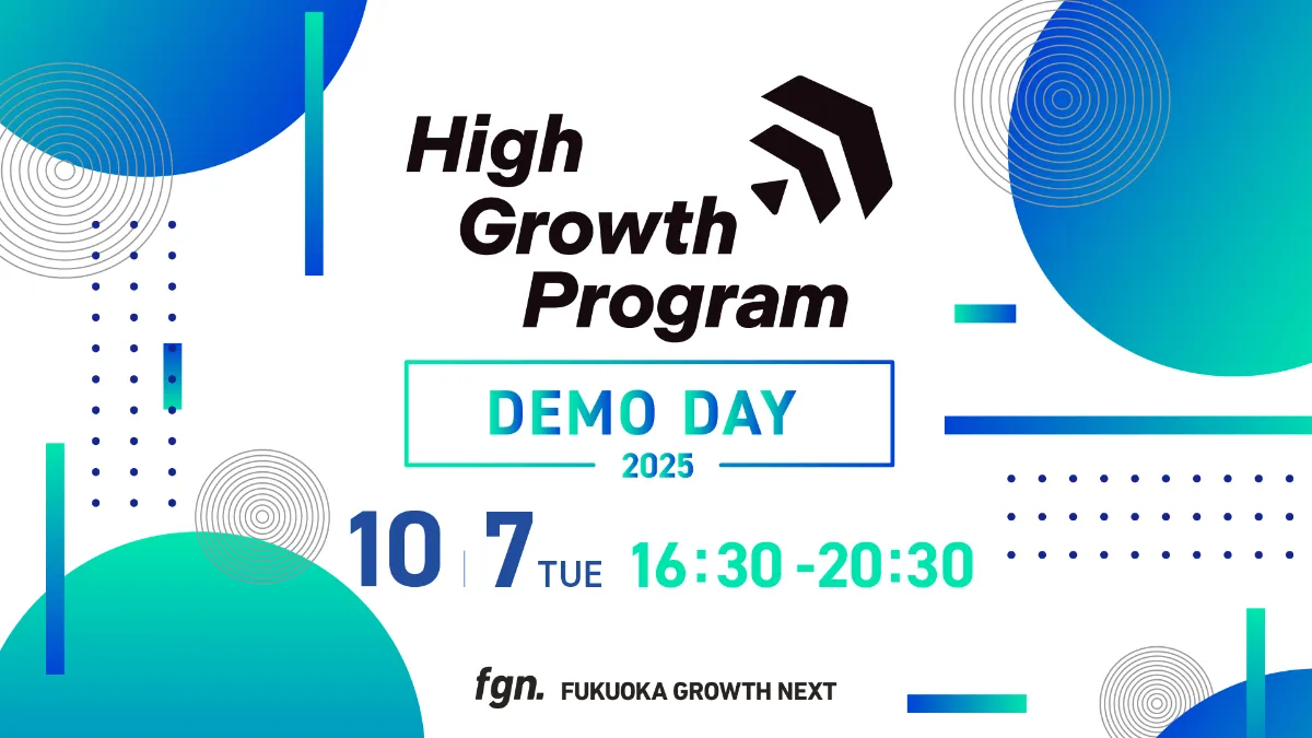 Fukuoka Growth Next、「High Growth Program 2025 Demo Day」を開催