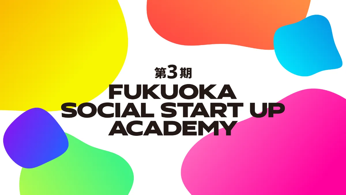【ポケセン福岡支部(社畜) 】 Fukuoka Growth Next - 福岡のスタートアップ支援施設