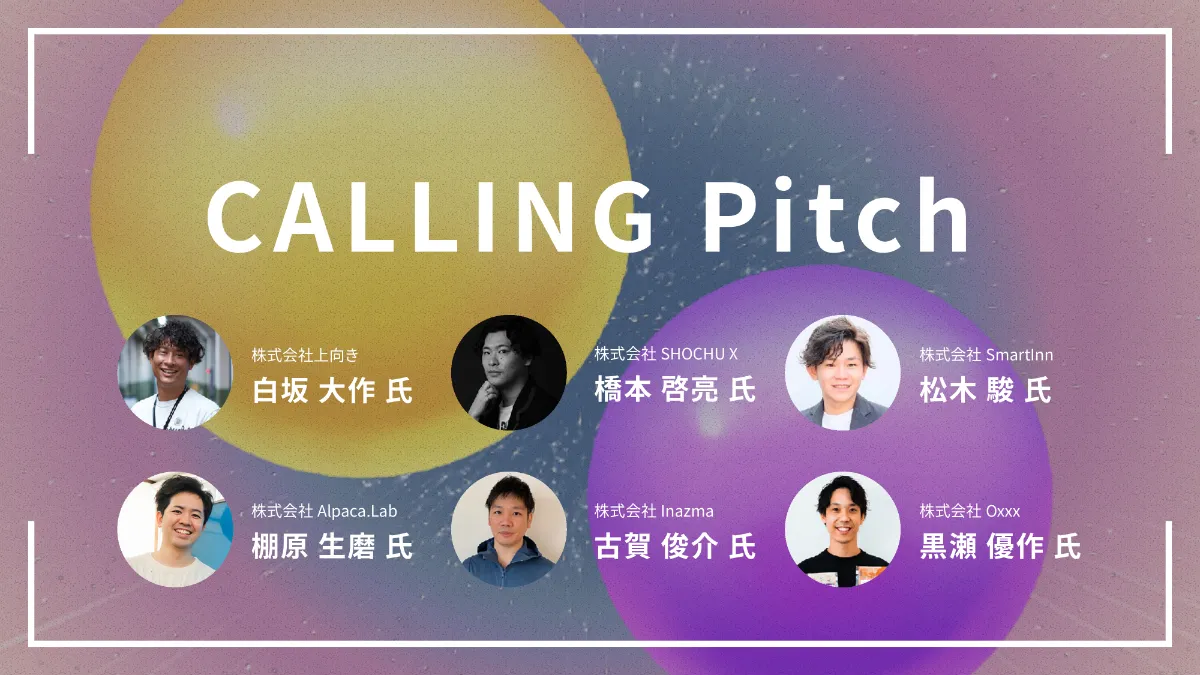 CALLING Pitch in CALLING Vol.4