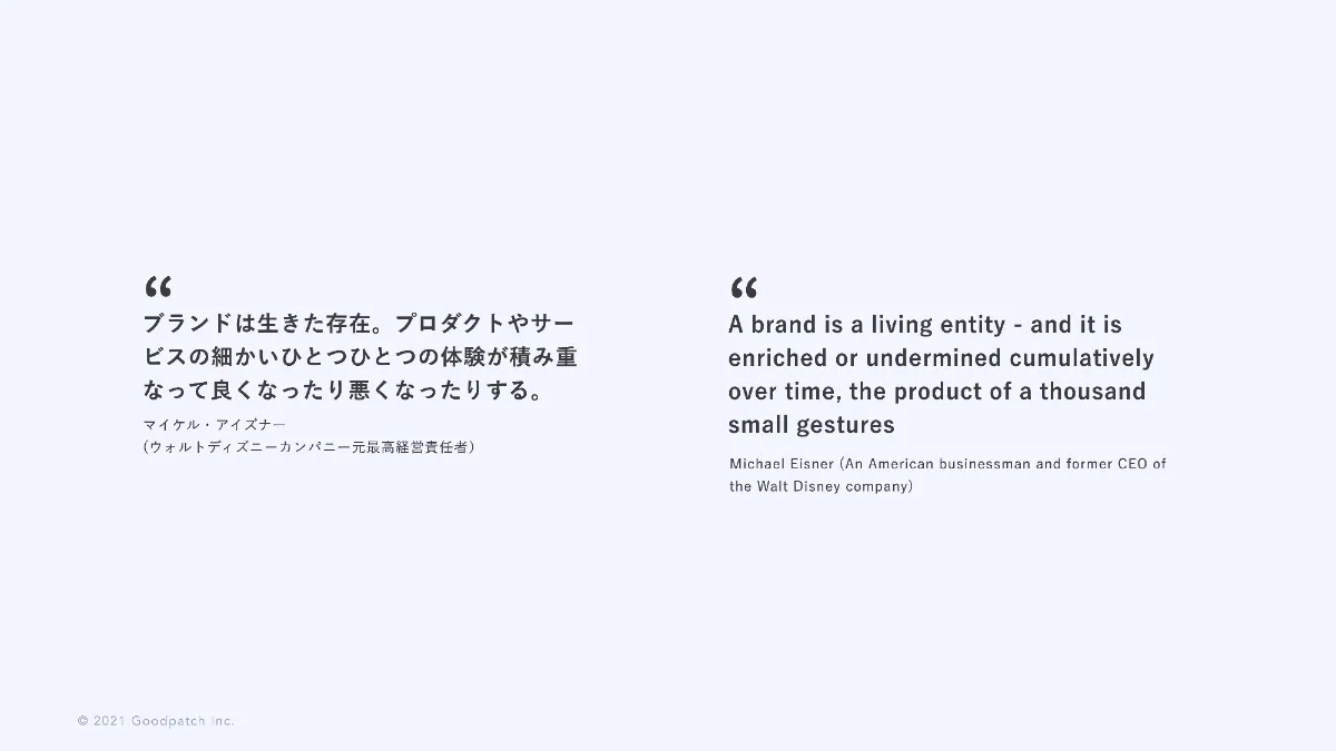 企業価値を高めるブランドエクスペリエンスとは Bx デザイン Redesigner Social Impact Week Redesigner Magazine