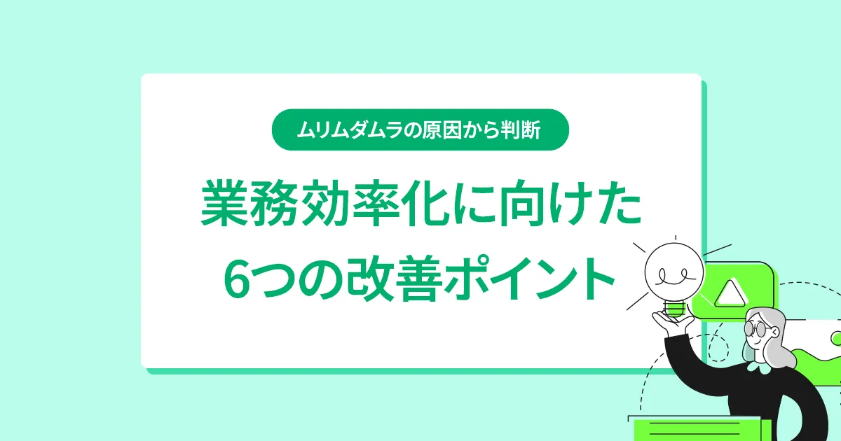 ムラ・ムリ・ムダのないマンガ・販売管理 ムラ ムリ ムダのないマンガ 販売管理 ムラ ムリ ムダのない