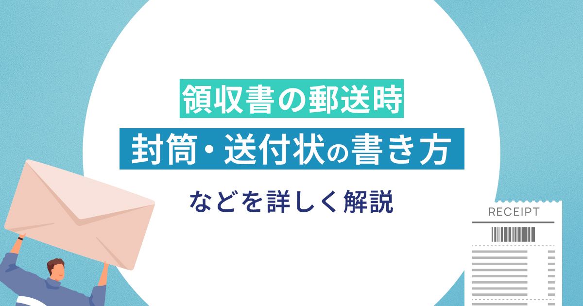 レターパックプラス 61枚 折らずに発送 領収書