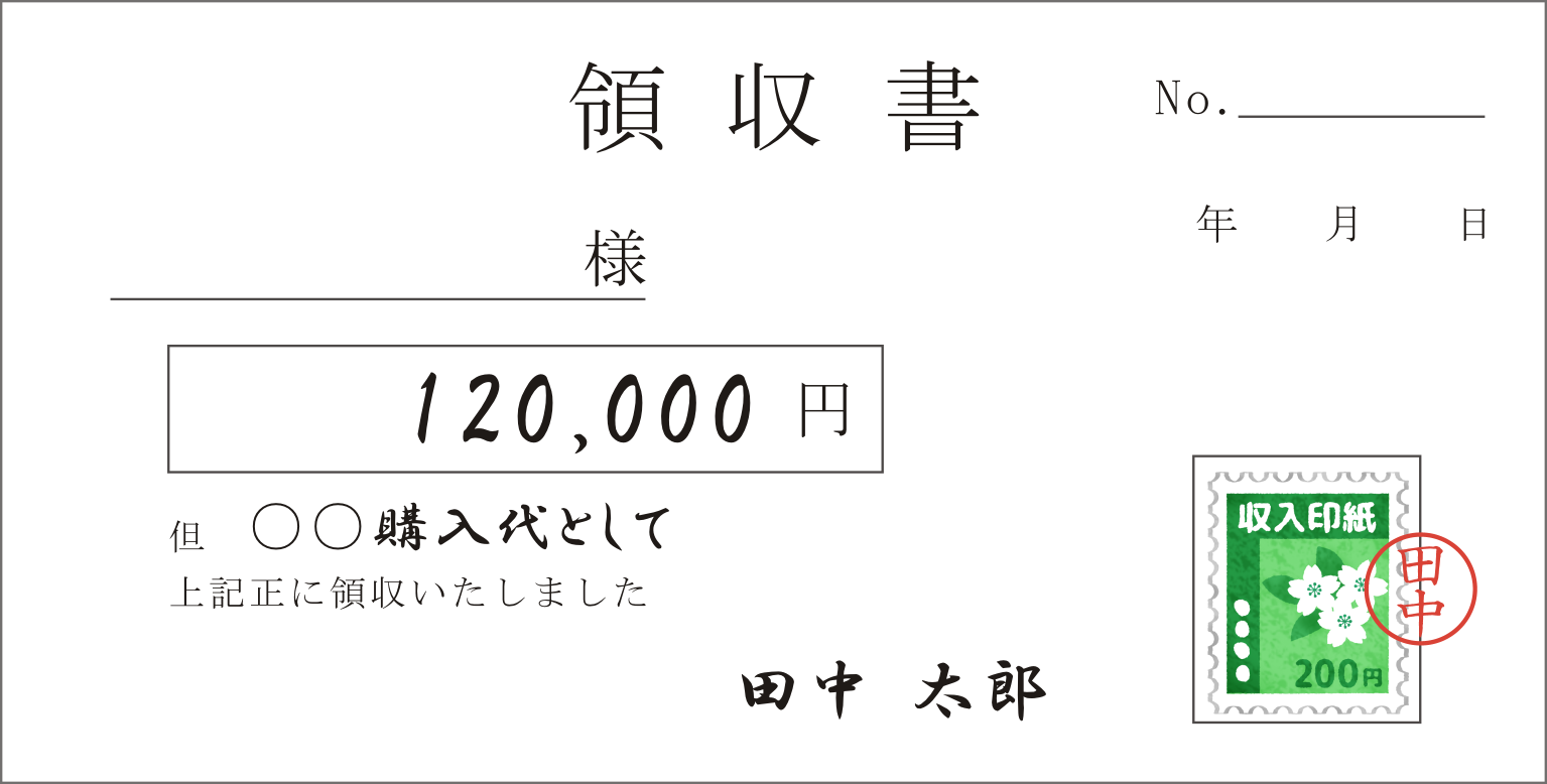 ブログ｜経営者が覚えておくべき収入印紙の基礎まとめ【金額表付き