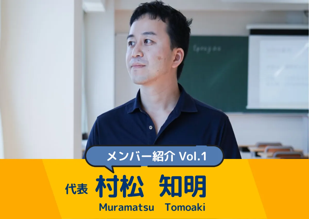 MIETA | メンバー紹介