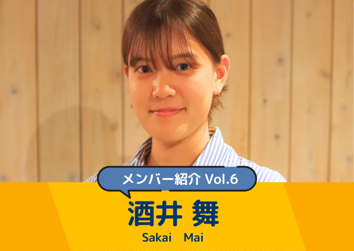 ミエタさま MIETA | メンバー紹介