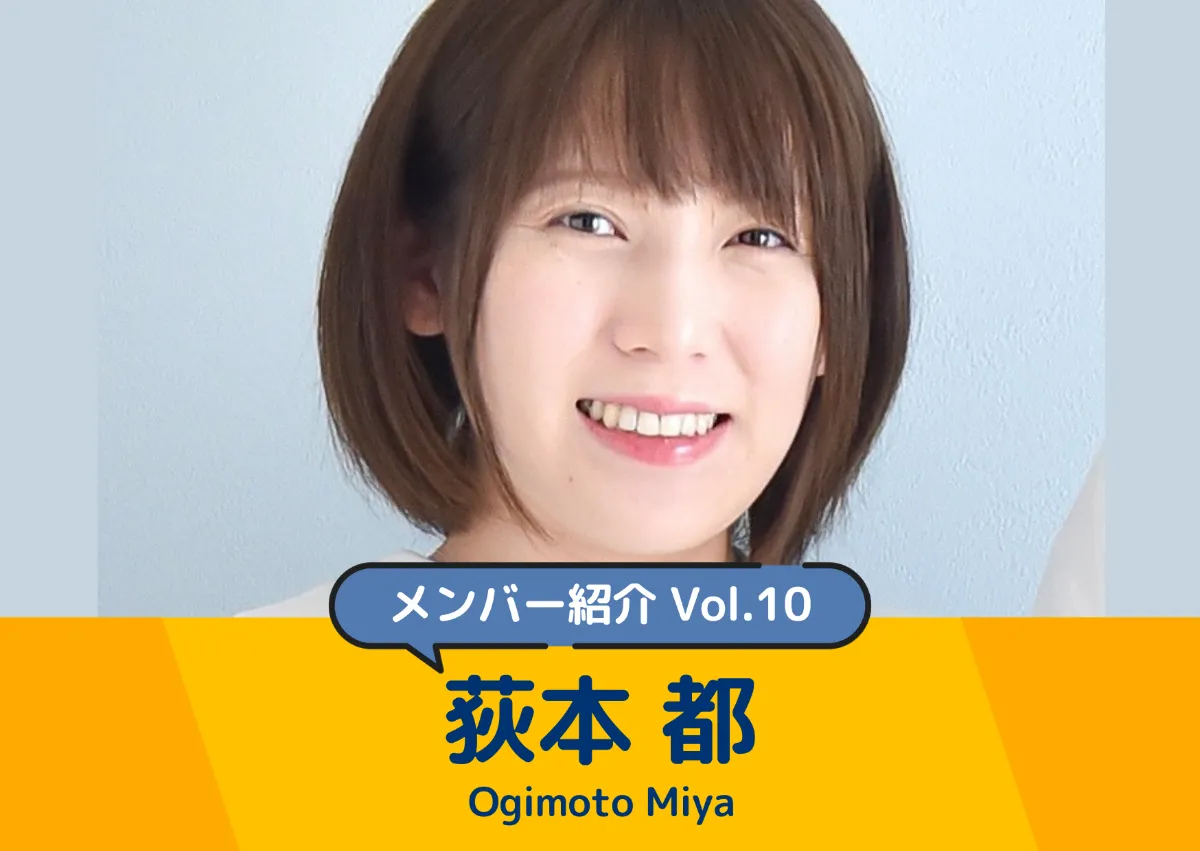 MIETA | メンバー紹介