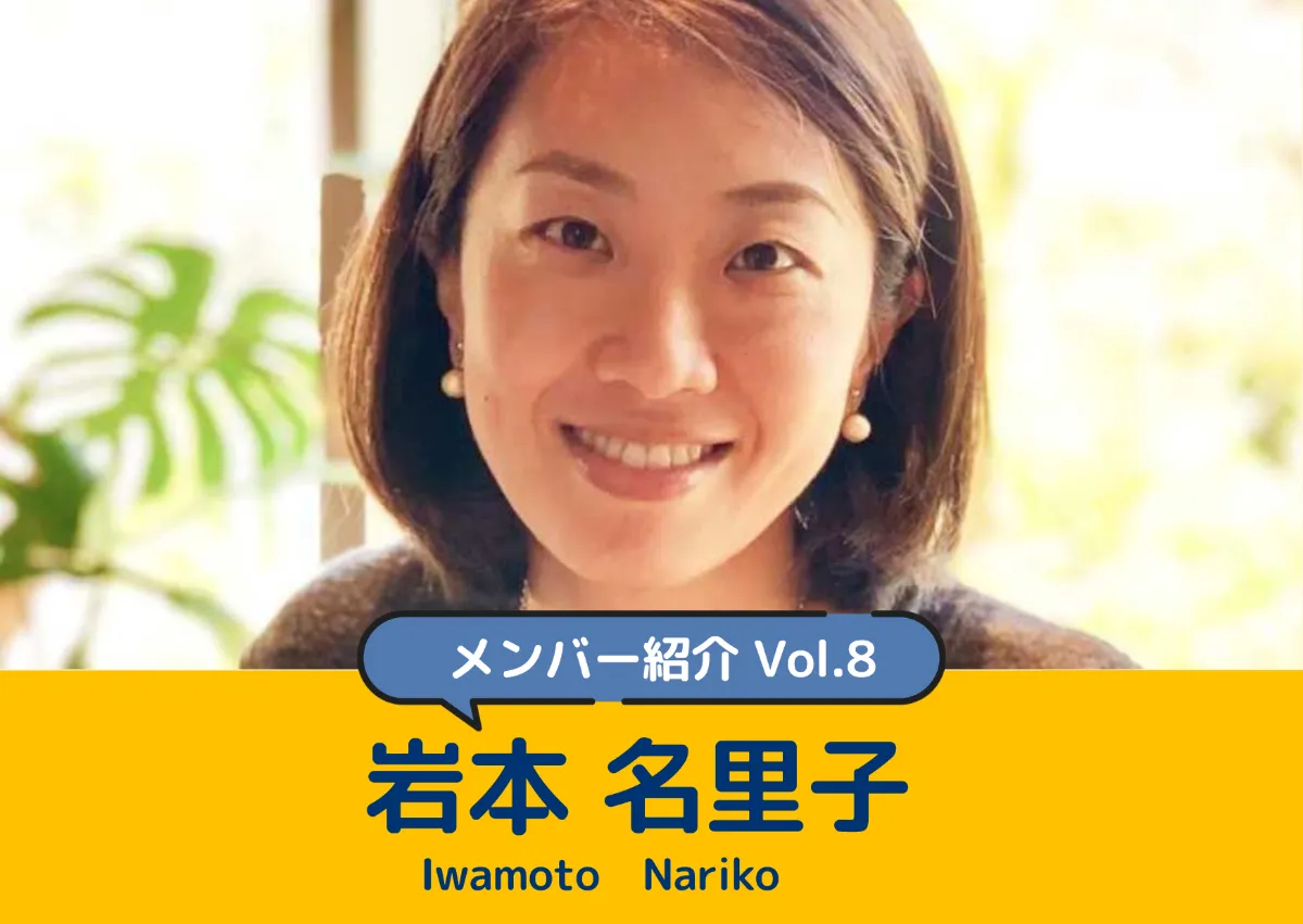 MIETA | メンバー紹介