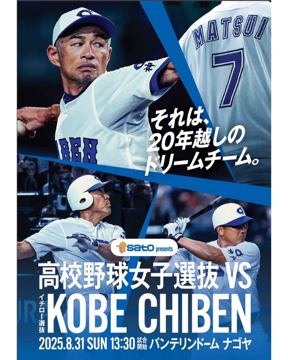 公式】全日本女子野球連盟