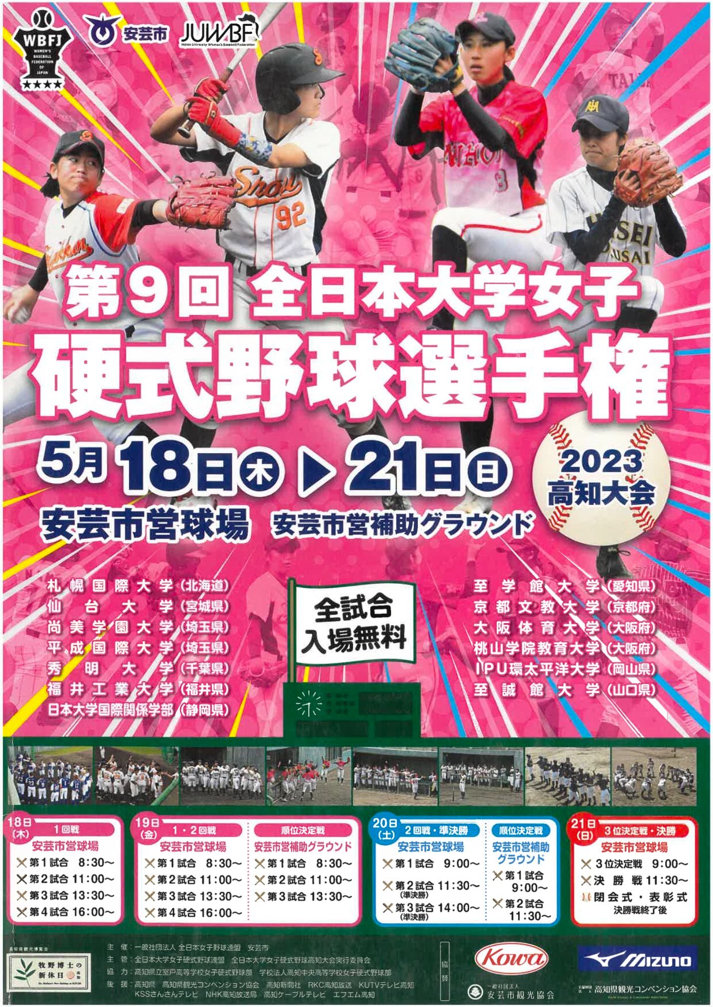 昭和五年七月／時事新報社。銅製　第捨壹回　全日本女學生庭球選手権大會。記念章。 昭和五年七月／時事新報社。銅製 第捨壹回 全日本女學生