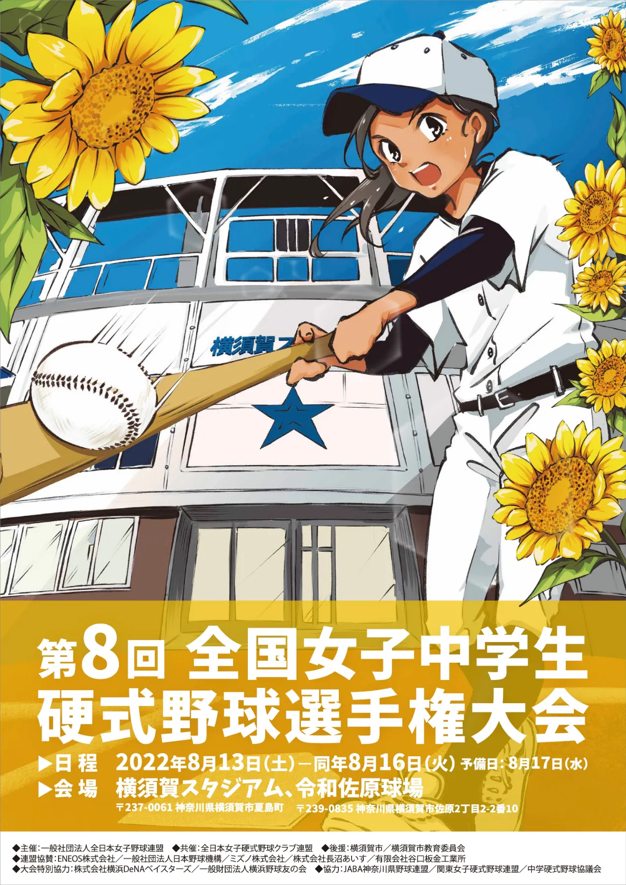 昭和五年七月／時事新報社。銅製　第捨壹回　全日本女學生庭球選手権大會。記念章。 s-1698x2400_v-