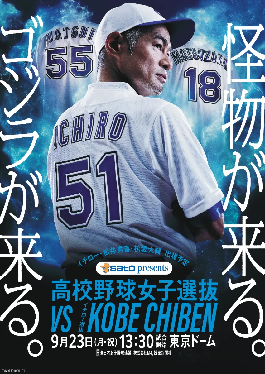 高校野球女子選抜vsイチロー選抜KOBE CHIBEN 大会記念Tシャツ 黒 高校野球女子選抜vsイチロー選抜KOBE CHIBEN 大会記念Tシャツ 黒