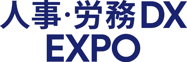 人事・労務DX EXPO
