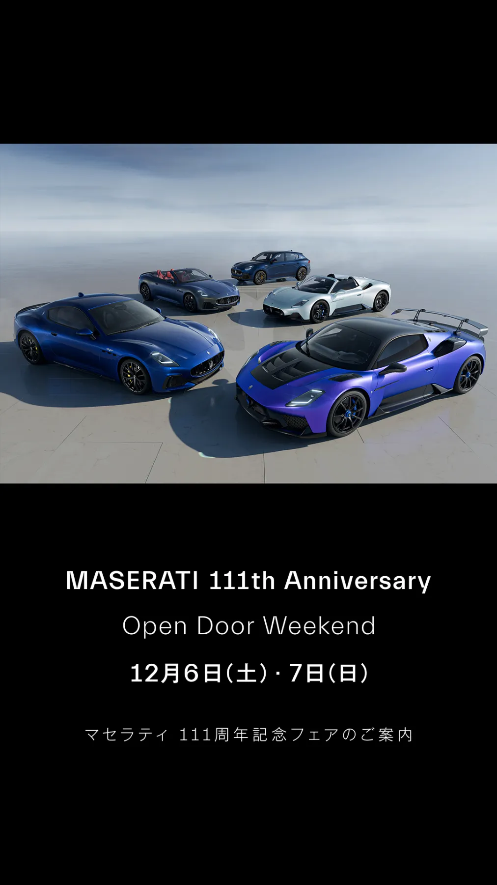 ニュース詳細／マセラティ 幕張