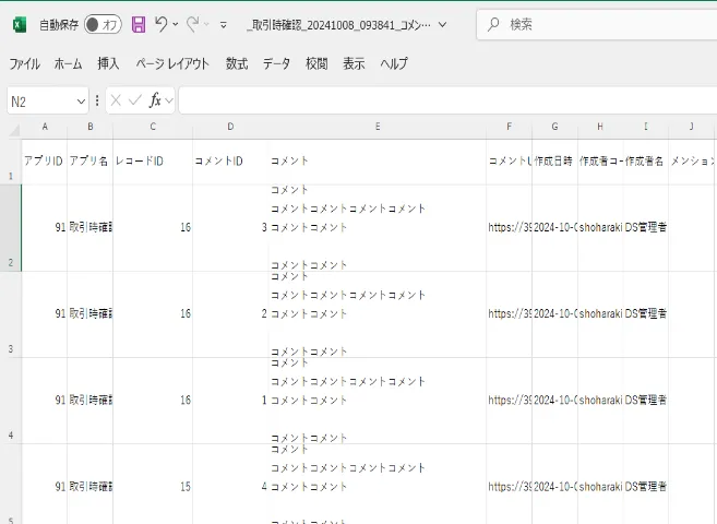 クラフテクス公式ブログ