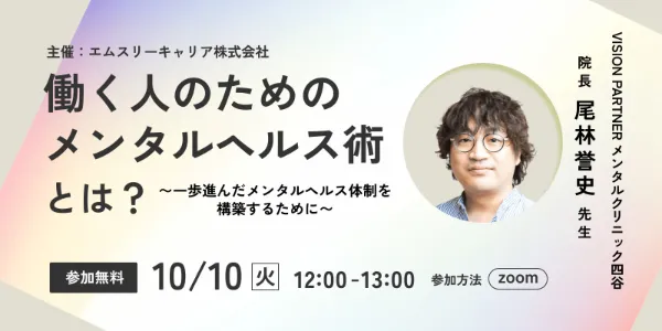 医療系サイトバナー