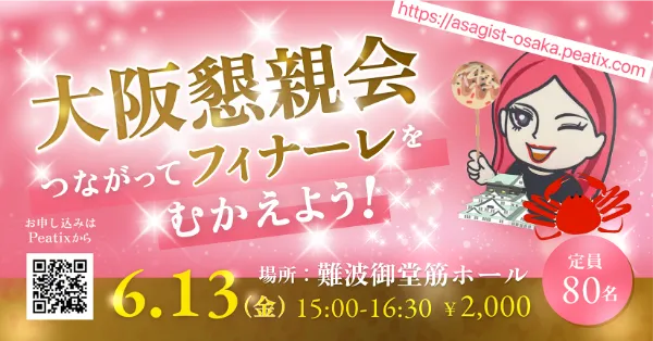 イベントバナーデザイン案