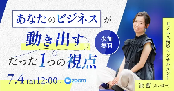 女性起業家バナー