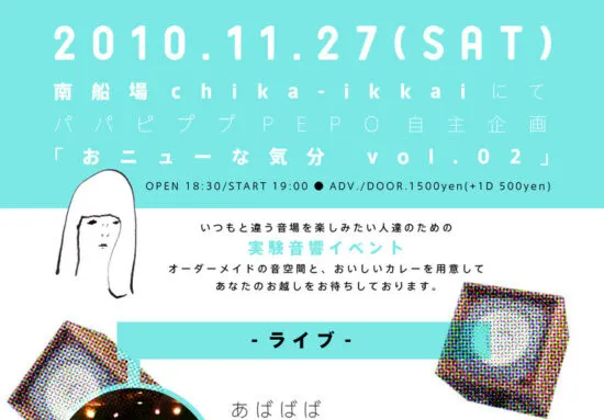 イベント特設サイト