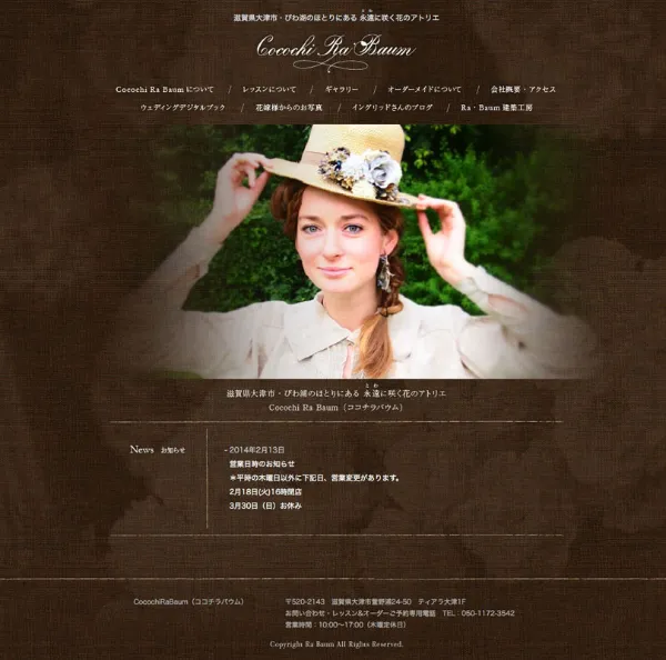 アーティフィシャルフラワーショップサイト