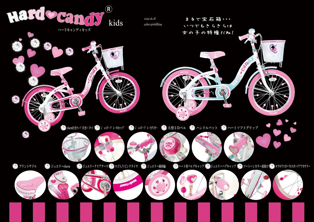 HARDCANDY KIDS / ハードキャンディキッズ | サイクルCity HARDCANDY KIDS / ハードキャンディキッズ | サイクルCity