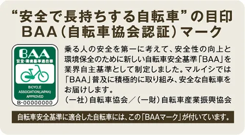 フレッシュタウンJr 旧モデル 20/22インチ 外装6段変速 フレッシュタウンJr 旧モデル 20/22インチ 外装6段変速