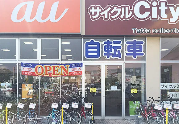 サイクルCity イオンタウン水島店 | サイクルCity