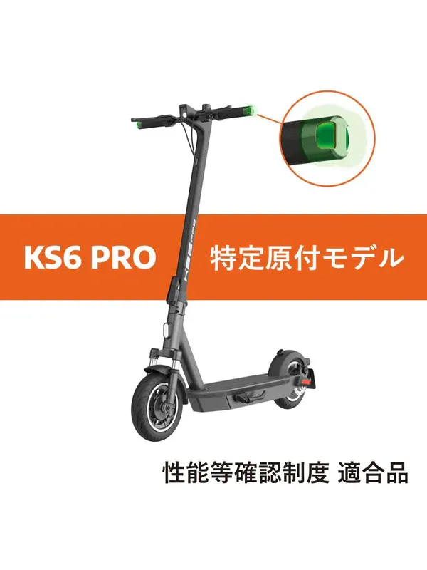 KS6 Pro(特定小型原付) | サイクルCity KS6 Pro(特定小型原付) | サイクルCity