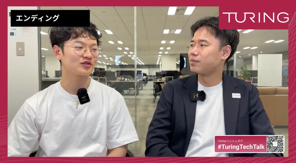 Turing Tech Talk #25 大規模処理を可能にする設計と運用