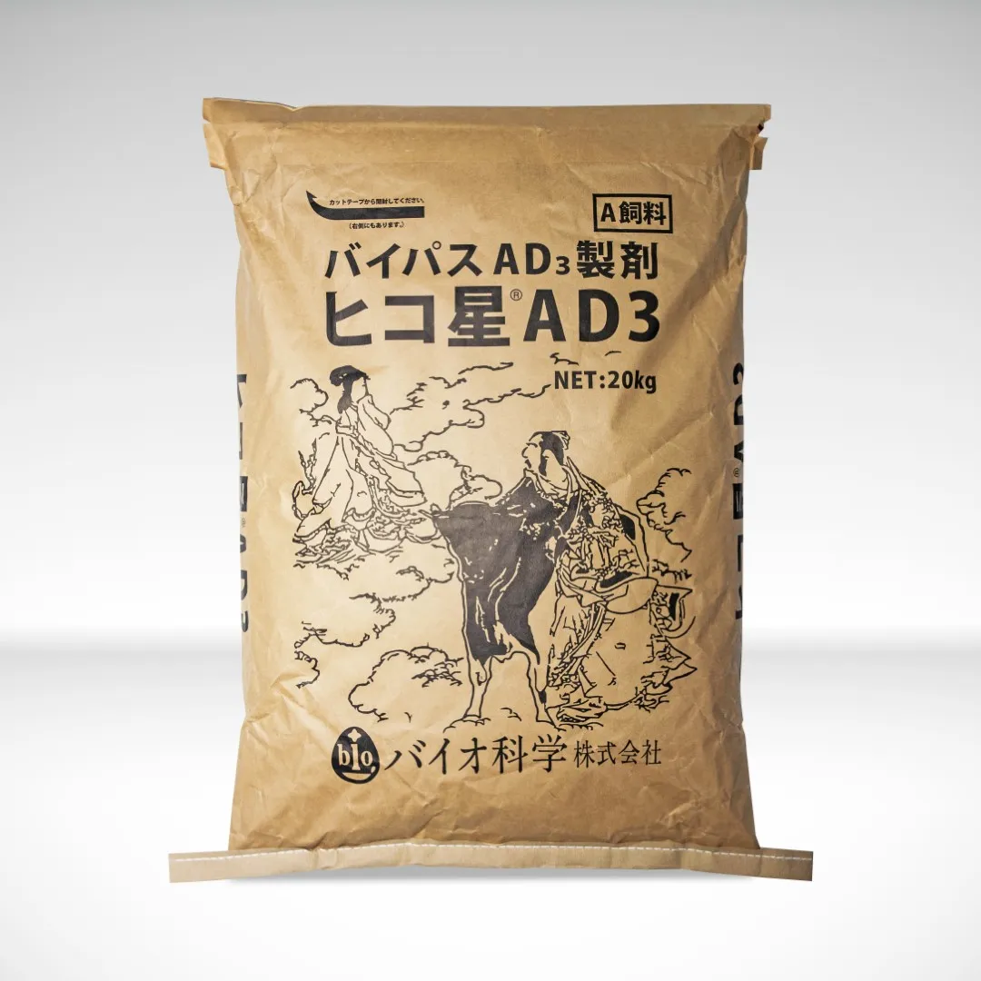 バイパスAD3製剤 ヒコ星AD3