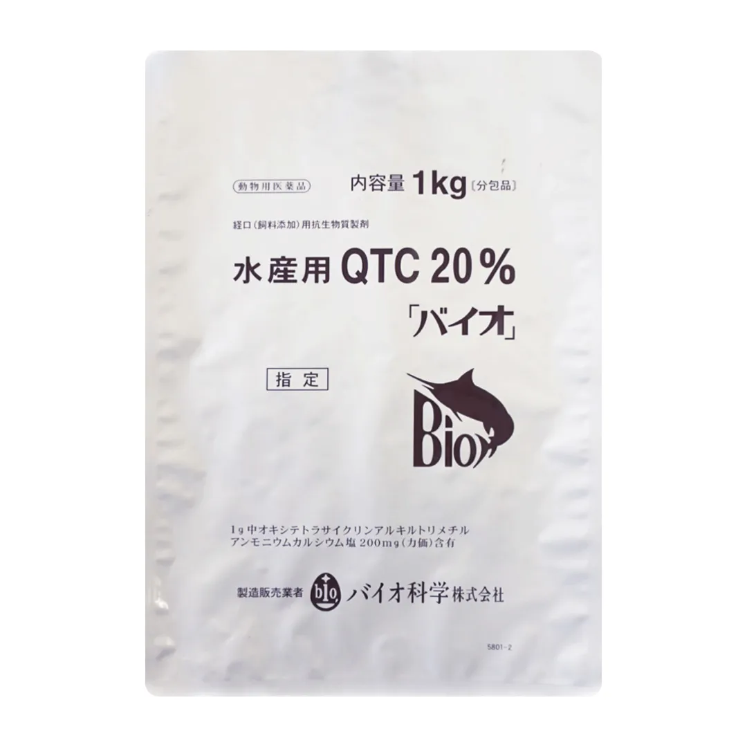 新しい水の科学と利用技術 水産用QTC20％「バイオ」