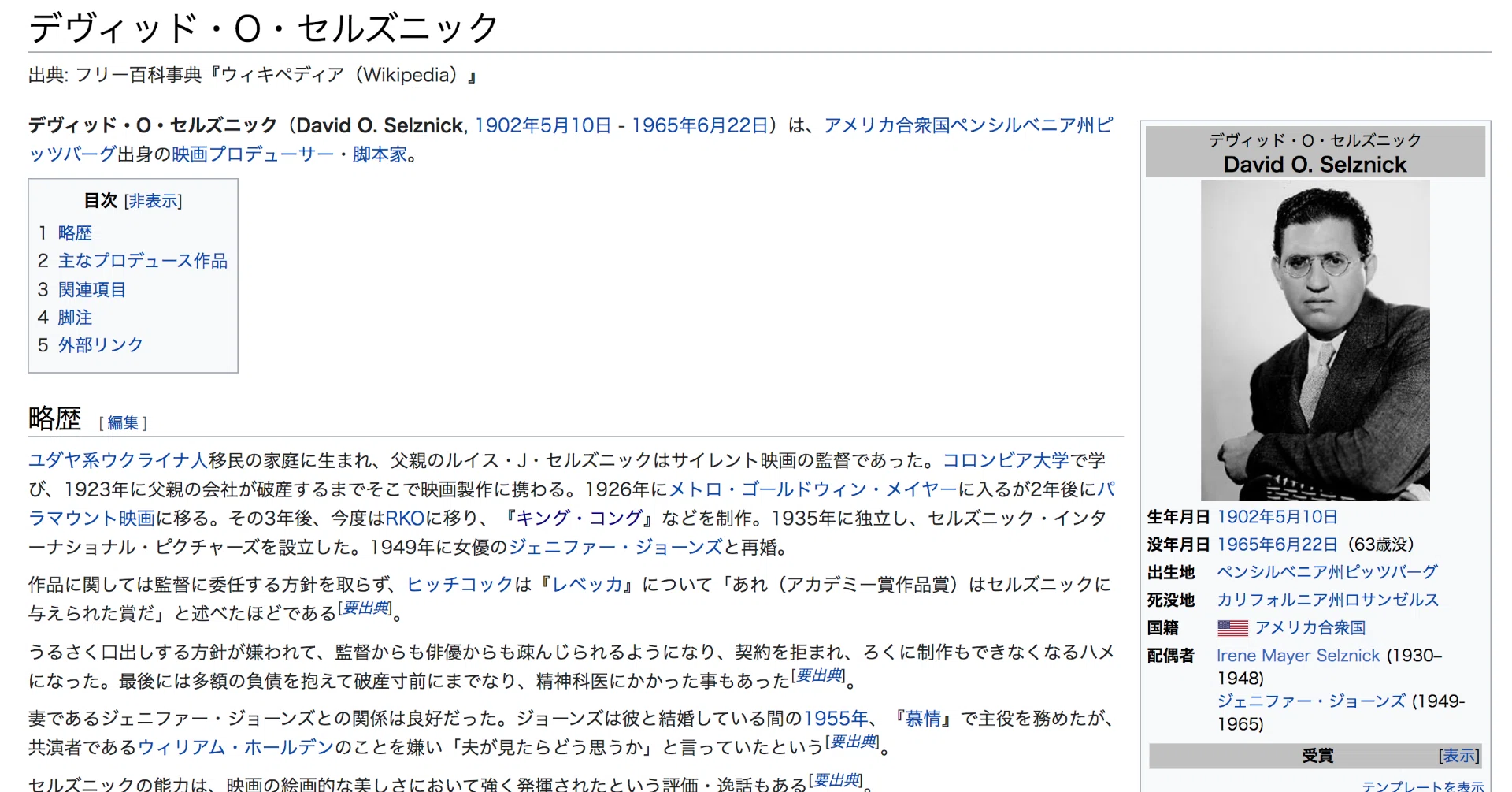 Wikipediaは制作画面