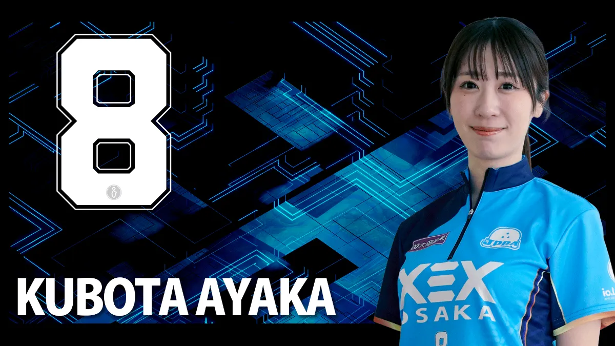 久保田 サイファ 久保田 彩花 ｜ゼクス大阪