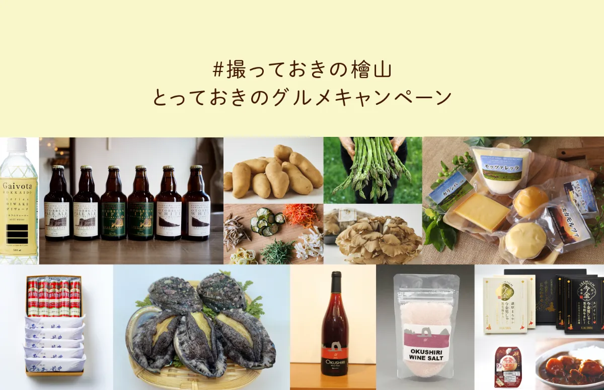 NIPPON LOCAL FOOD GIFT | 地域とつながる、おいしいおすそわけ。