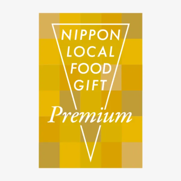 二ッポンローカルフードギフト プレミアム | NIPPON LOCAL FOOD GIFT
