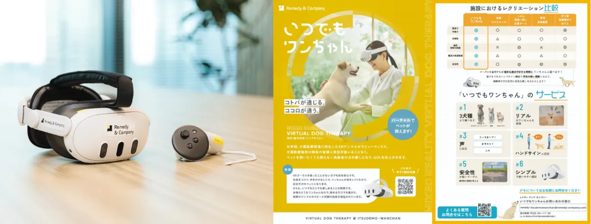 終了）スタートアップ企業から学ぶ、