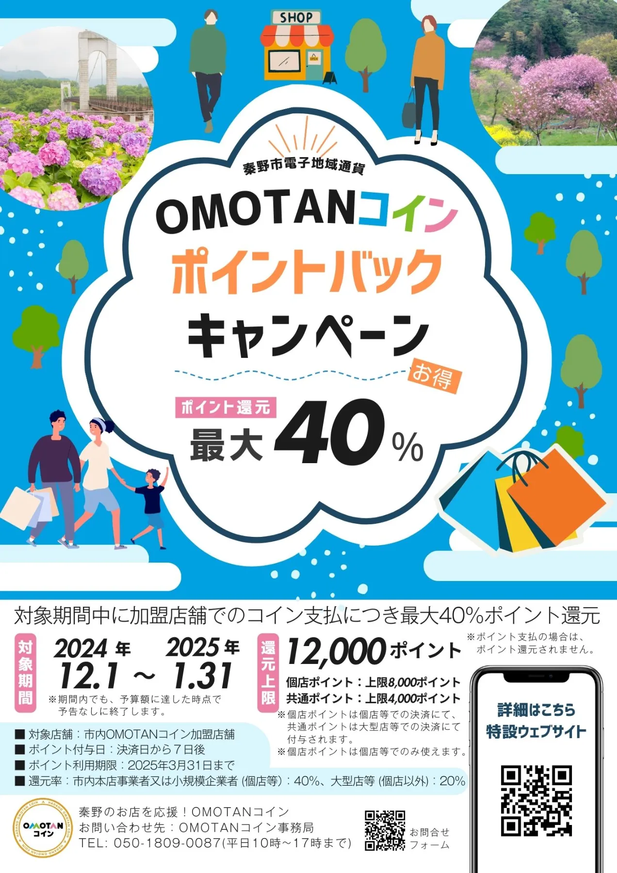 おもたんコイン