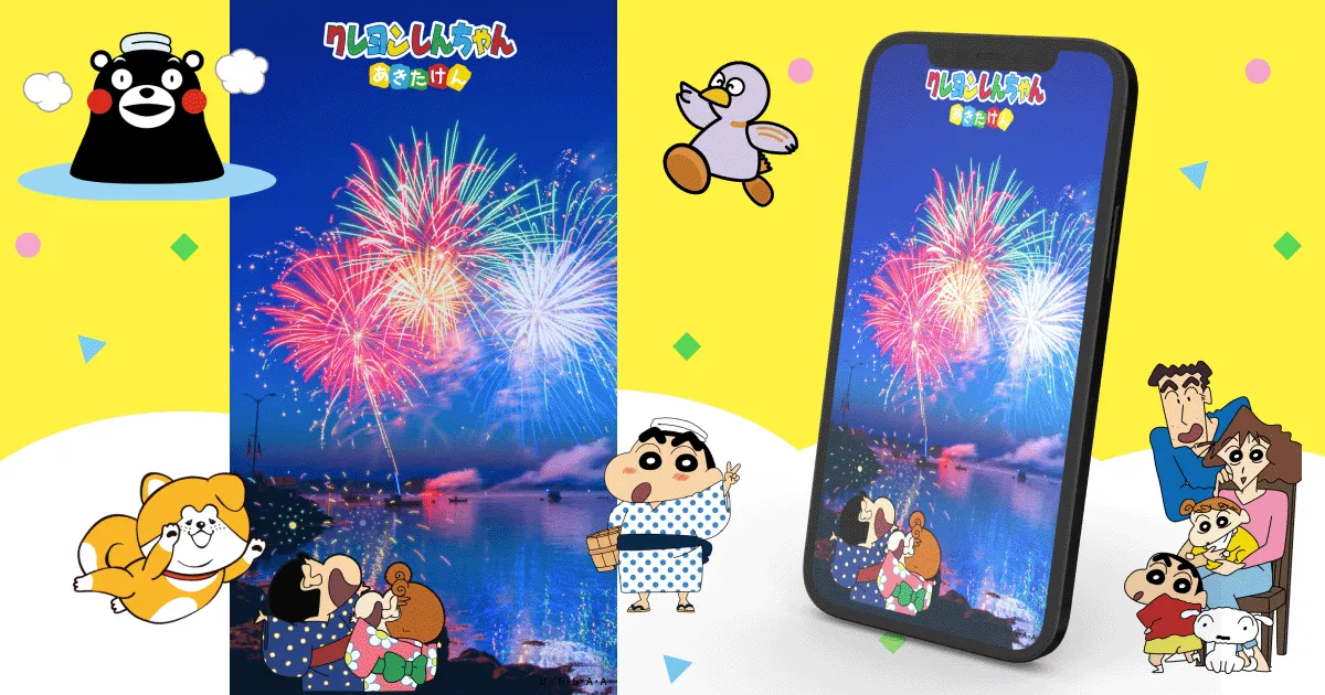 クレヨンしんちゃん家族都市」QRサブレ内のARコンテンツ | AR・WebARの