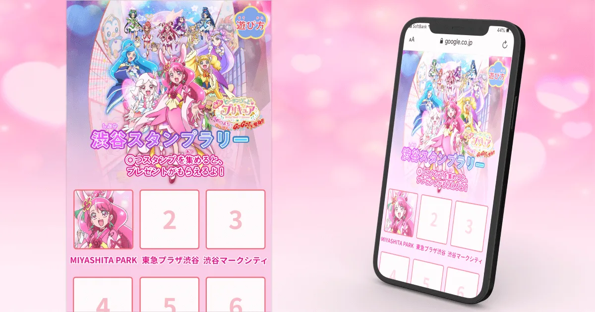 渋谷を歩こう！映画ヒーリングっど♥プリキュア 映画公開記念！AR