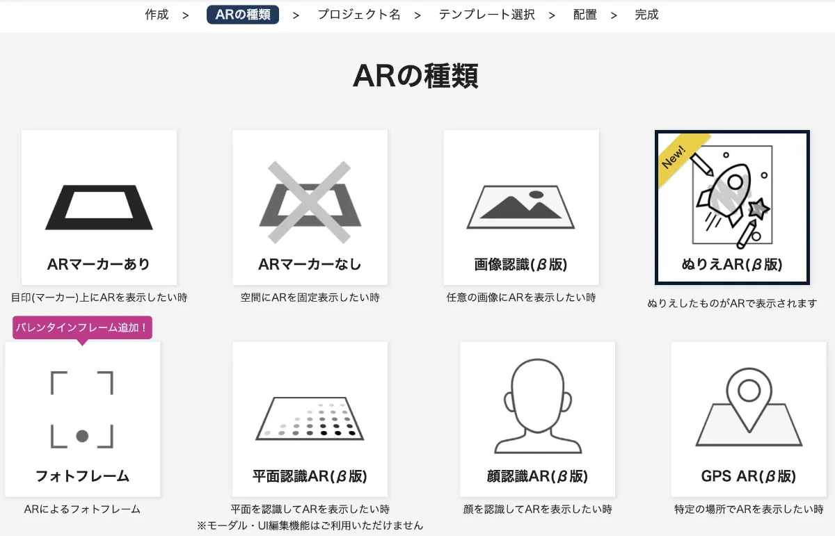 Palanar ぬりえarの無料作成機能の提供を開始しました