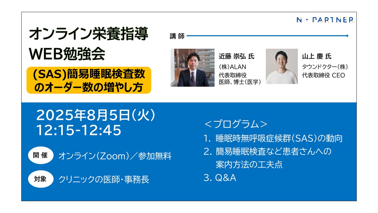 栄養指導のための面接技法 臨床栄養 疾患・病態別のポイントがわかる！ 栄養指導オール
