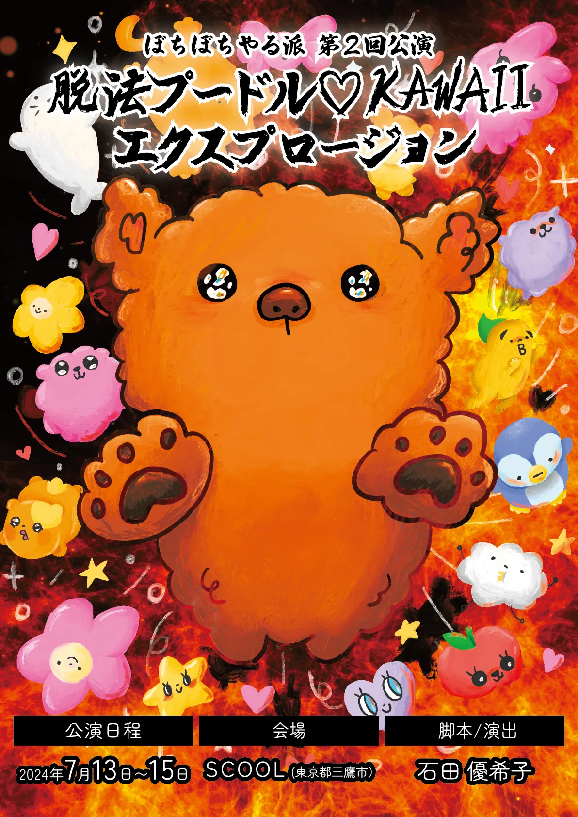 ぼちぼちやる派 公式サイト | 次の作品